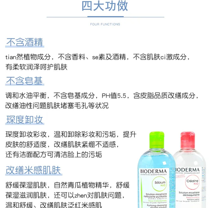 bloderma卸妆水怎么样【bloder】