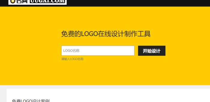 钙网免费logo制作【钙网文字头像】