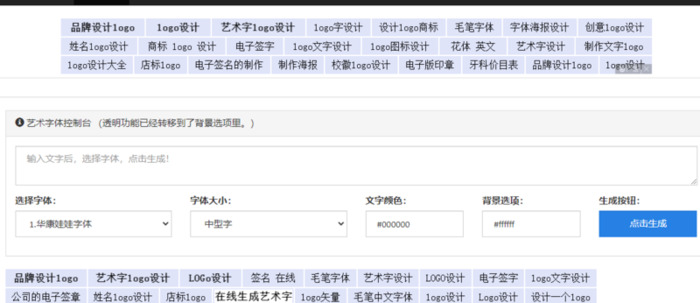 钙网免费logo制作【钙网文字头像】
