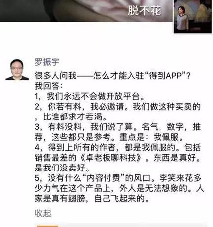 得到app怎么样【得到app为什么那么贵】