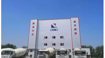 上海混凝土制品有限公司【上海商品混凝土公司有几家?】