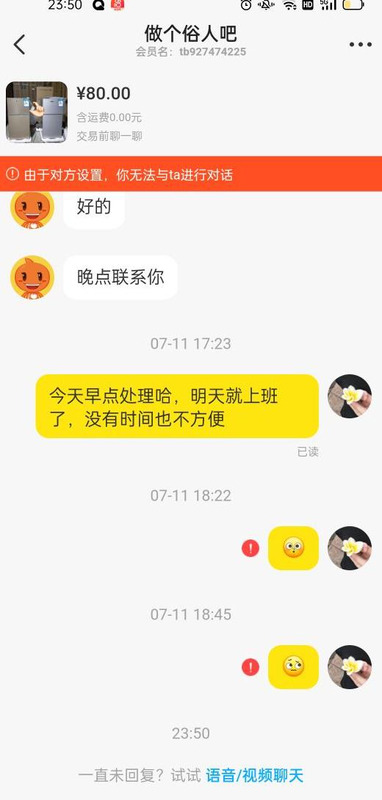 在闲鱼上卖东西有保障吗【闲鱼卖的东西有保障吗】