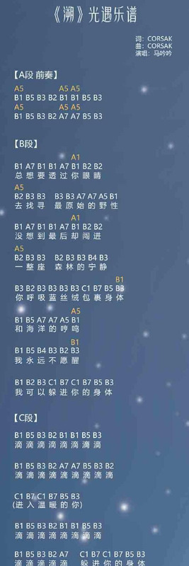 导入歌曲自动生成乐谱代码【导入歌曲自动生成乐谱光遇】