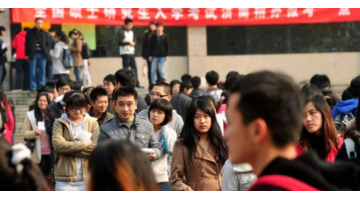 今年考研国家线预测最新消息【今年考研国家线预测最新消息医学类】