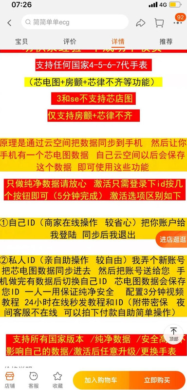 苹果手表的省电模式怎么退出【苹果手表怎么从省电模式退出来】