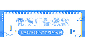 朋友圈发广告【朋友圈投放推广平台】