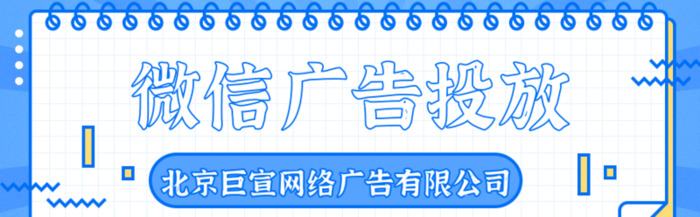 朋友圈发广告【朋友圈投放推广平台】