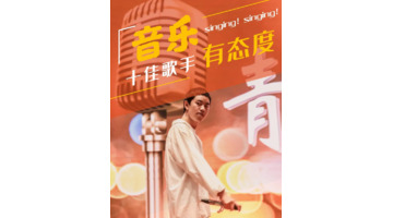 十佳歌手大赛口号【十佳歌手横幅标语潮流】