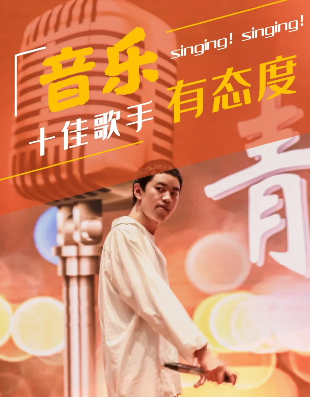 十佳歌手大赛口号【十佳歌手横幅标语潮流】