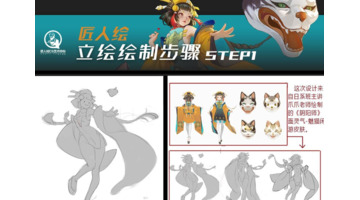 匠人绘网络班怎么样【匠人绘实体班学费】