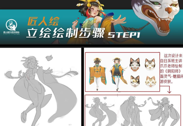 匠人绘网络班怎么样【匠人绘实体班学费】