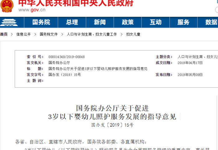 怎么开早教中心【如何经营早教机构】