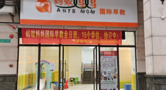 怎么开早教中心【如何经营早教机构】