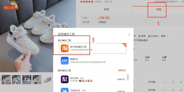 一件代发自己要先付款吗?付款之后在哪里扣【一件代发要不要先付钱】