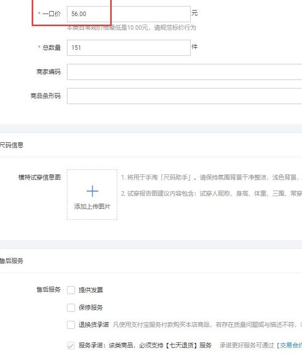 一件代发自己要先付款吗?付款之后在哪里扣【一件代发要不要先付钱】