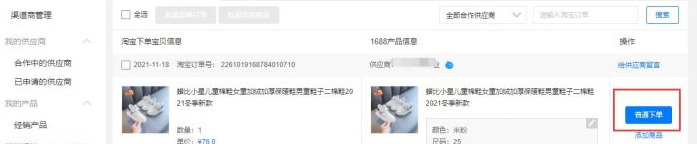 一件代发自己要先付款吗?付款之后在哪里扣【一件代发要不要先付钱】