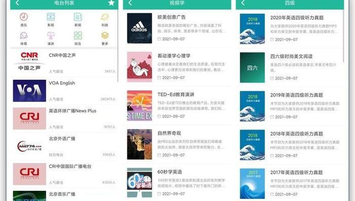 锻炼英语口语和听力的软件【锻炼英语阅读能力的软件】