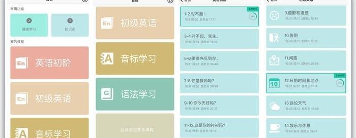 锻炼英语口语和听力的软件【锻炼英语阅读能力的软件】