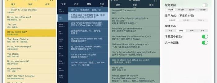 锻炼英语口语和听力的软件【锻炼英语阅读能力的软件】