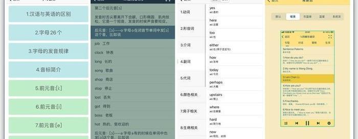 锻炼英语口语和听力的软件【锻炼英语阅读能力的软件】
