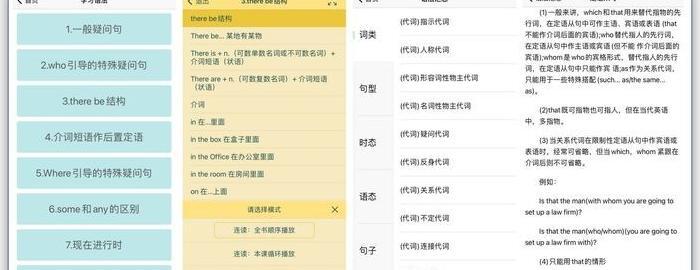 锻炼英语口语和听力的软件【锻炼英语阅读能力的软件】