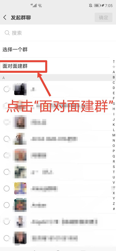 面对面建群的距离范围要求【距离远可以面对面建群吗】