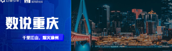 重庆介绍PPT【重庆作文】