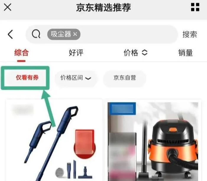 京东内部优惠券公众号好推广吗?【京东内部优惠券免费领取公众号平台】
