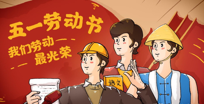 五一劳动古诗有哪些【五一劳动古诗手抄报】