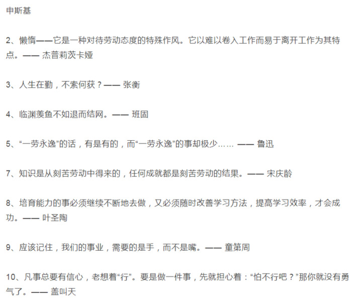 五一劳动古诗有哪些【五一劳动古诗手抄报】