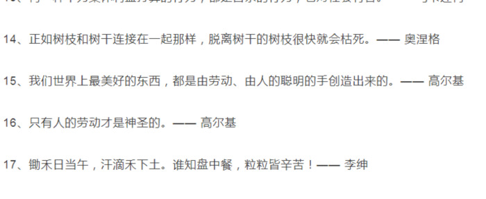 五一劳动古诗有哪些【五一劳动古诗手抄报】