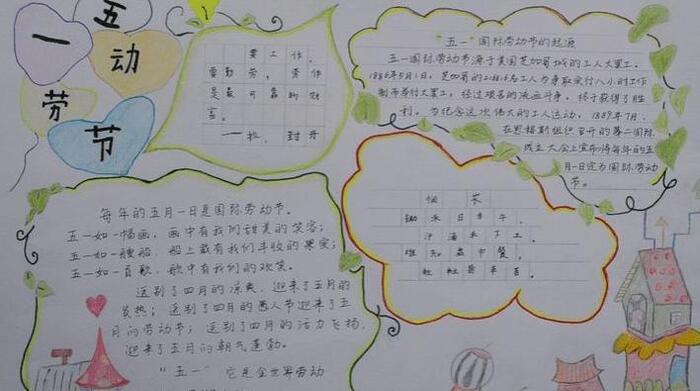 五一劳动古诗有哪些【五一劳动古诗手抄报】