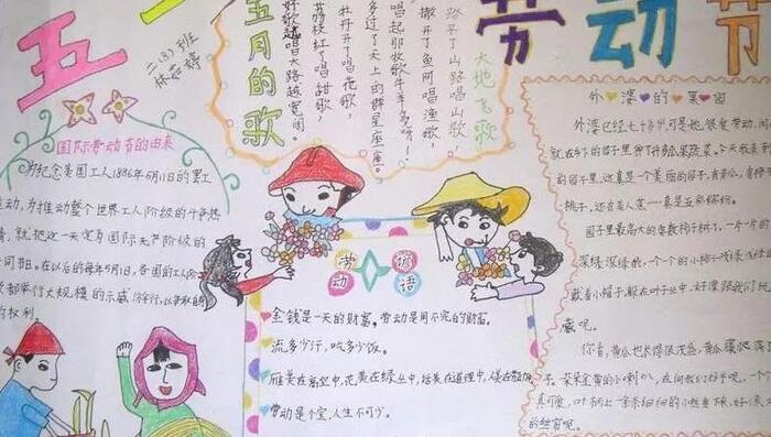 五一劳动古诗有哪些【五一劳动古诗手抄报】