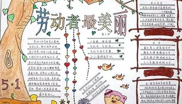 五一劳动古诗有哪些【五一劳动古诗手抄报】