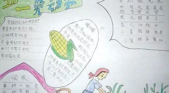 五一劳动古诗有哪些【五一劳动古诗手抄报】