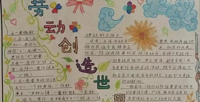 五一劳动古诗有哪些【五一劳动古诗手抄报】