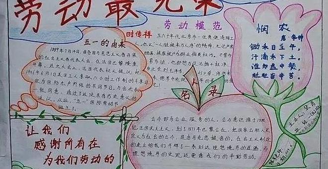 五一劳动古诗有哪些【五一劳动古诗手抄报】