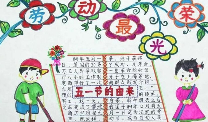 五一劳动古诗有哪些【五一劳动古诗手抄报】