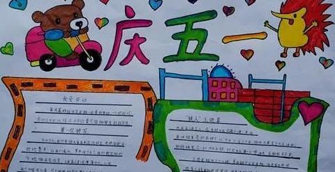 五一劳动古诗有哪些【五一劳动古诗手抄报】