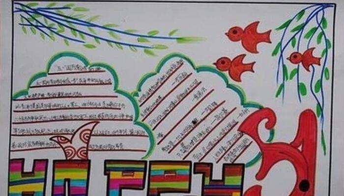 五一劳动古诗有哪些【五一劳动古诗手抄报】