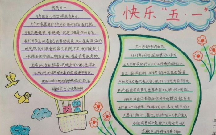 五一劳动古诗有哪些【五一劳动古诗手抄报】