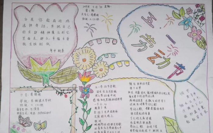 五一劳动古诗有哪些【五一劳动古诗手抄报】