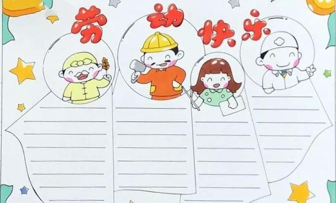 五一劳动古诗有哪些【五一劳动古诗手抄报】