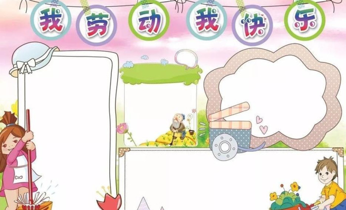 五一劳动古诗有哪些【五一劳动古诗手抄报】