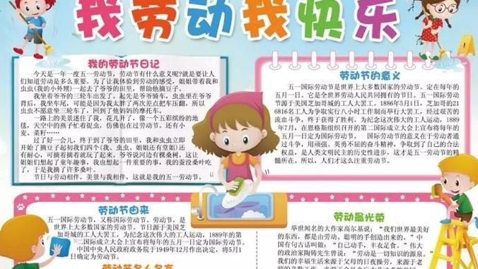 五一劳动古诗有哪些【五一劳动古诗手抄报】