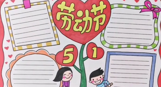 五一劳动古诗有哪些【五一劳动古诗手抄报】