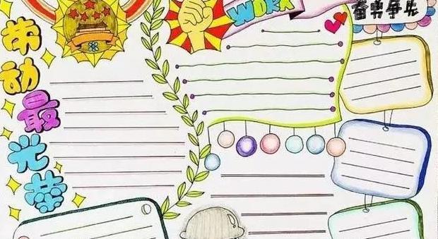 五一劳动古诗有哪些【五一劳动古诗手抄报】