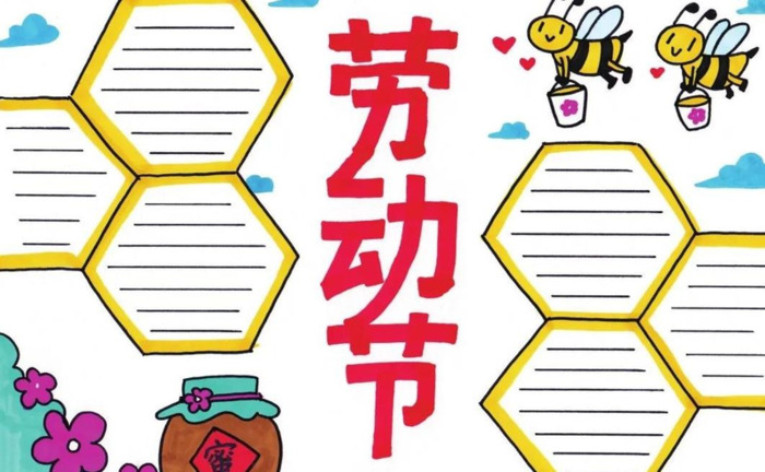 五一劳动古诗有哪些【五一劳动古诗手抄报】