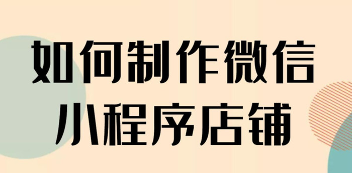 怎么在微信卖东西啊【怎样在微信上开店卖东西没有营业执照】