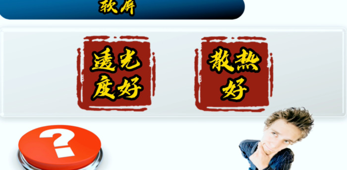 4k软屏和硬屏【4k电视硬屏好还是软屏好】